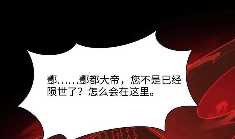 我在地府开后宫,第143话 出发,第22张